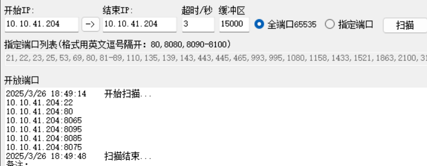 image-20250326185711773