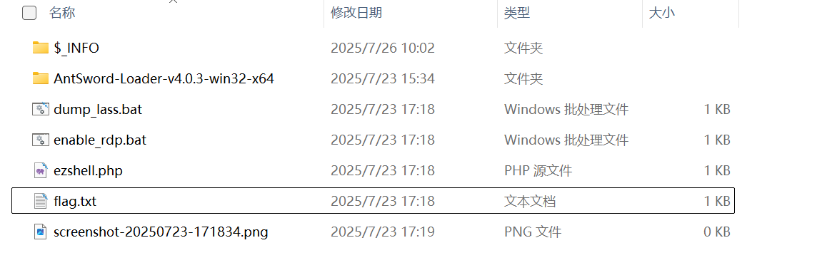 image-20250726142712577